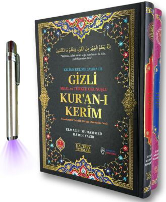 Orta Boy Yedili Kelime Kelime Satiralti Gizli Kurani Kerim - 1