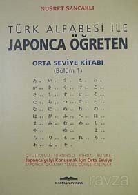 Orta Seviye Kitabı/Bölüm 1 / Türk Alfabesi ile Japonca Öğreten - 1