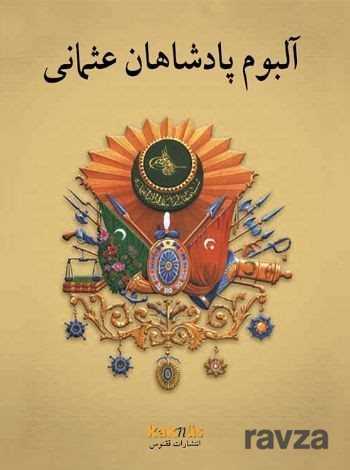 Osmanlı Padişahları Albümü (Farsça) - Kaknüs Yayınları