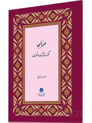 Osmanlıca Güzel Yazı Defteri - Hayrat Neşriyat