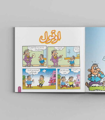 Gülelim Eğlenelim / Osmanlıca Karikatür Kitabı - 5