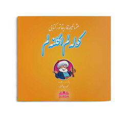 Gülelim Eğlenelim / Osmanlıca Karikatür Kitabı - 2