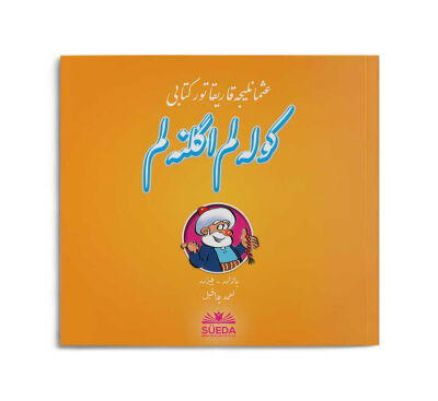 Gülelim Eğlenelim / Osmanlıca Karikatür Kitabı - 2