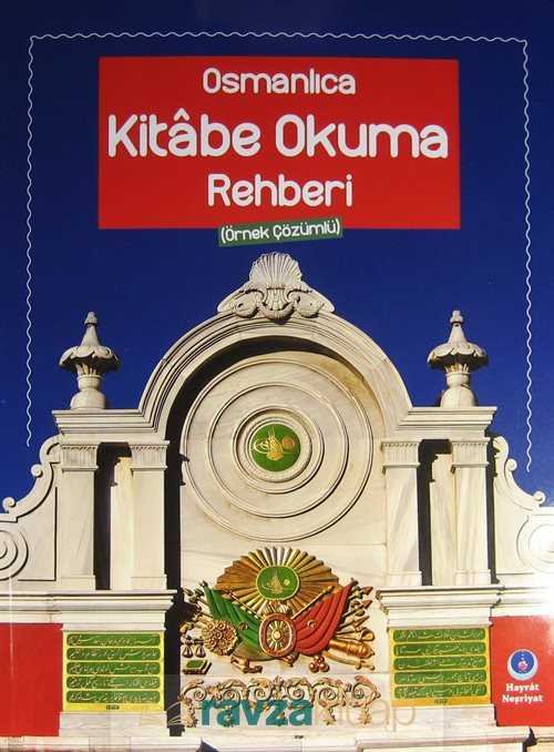 Osmanlıca Kitabe Okuma Rehberi (Örnek Çözümlü) - 2