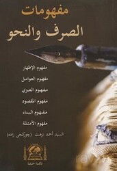 Osmanlıca Mefhumat Sarf, Nahiv ve Emsile Mefhumu - Hanifiyye Kitabevi