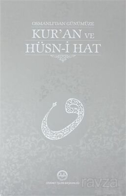 Osmanlı'dan Günümüze Kur'an ve Hüsn-i Hat - 1