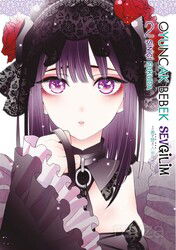 Oyuncak Bebek Sevgilim (2. Cilt) - Gerekli Şeyler