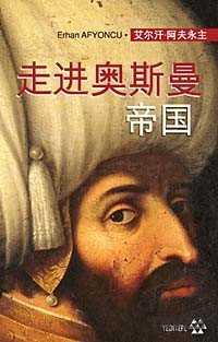 Peçesi Düşen Osmanlı (Çince) - Yeditepe Yayınevi