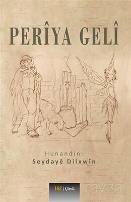 Periya Geli - 1