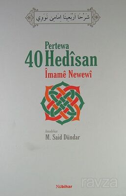 Pertewa 40 Hedisan - 1