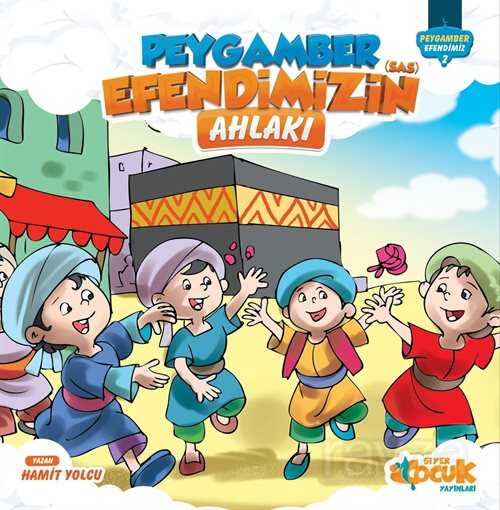 Peygamber Efendimizin (s.a.s.) Ahlakı / Peygamber Efendimiz Serisi 2 - Siyer Çocuk
