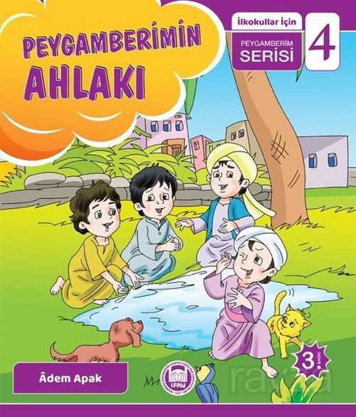 Peygamberimin Ahlakı / İlkokullar İçin Peygamberim Serisi - 4 - M.Ü. İlahiyat Fak. Vakfı Yayınları