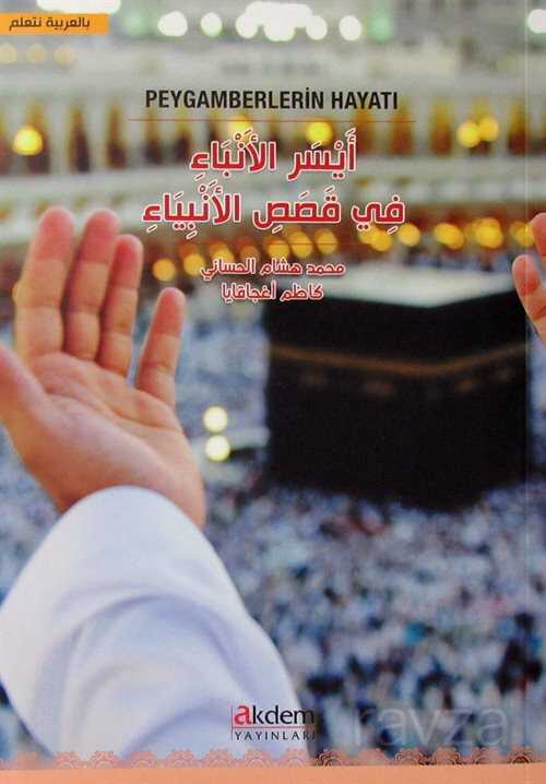 Peygamberlerin Hayatı (Arapça) - Akdem Yayınları