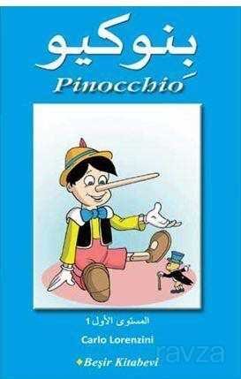 ?????? (Pinocchio) - 1