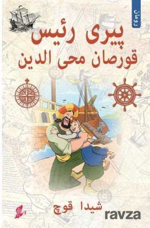 Piri Reis (Osmanlı Türkçesiyle) - Okur Kitaplığı