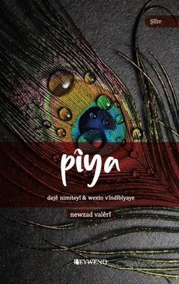 Piya - 1