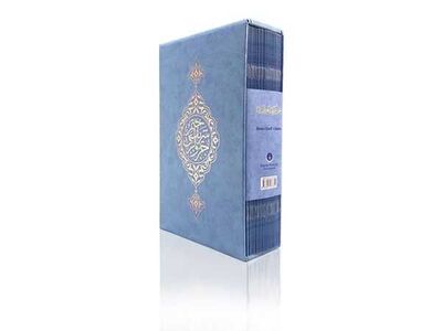 Rahle Boy 30 Cüz Kur’an-i Kerim (Mavi, Karton Ciltli, Kutulu) - 1