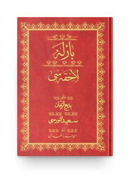 Rahle Boy Barla Lahikası Mecmuası (Osmanlıca) - Hayrat Vakfı Yayınları