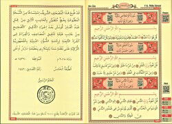 Rahle Boy Kabe Desenli Kur'an-ı Kerim Kod(017/1) - 3