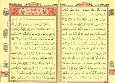 Rahle Boy Kabe Desenli Kur'an-ı Kerim Kod(017/1) - 2