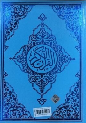 Rahle Boy Mavi Renkli Kur’an-ı Kerim Kod(160) - 1