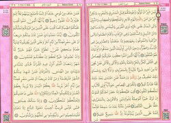 Rahle Boy Pembe Renkli Kur'an-ı Kerim Kod(158) - 2