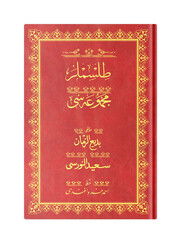 Rahle Boy Tilsimlar Mecmuasi (Osmanlica) - Hayrat Vakfı Yayınları