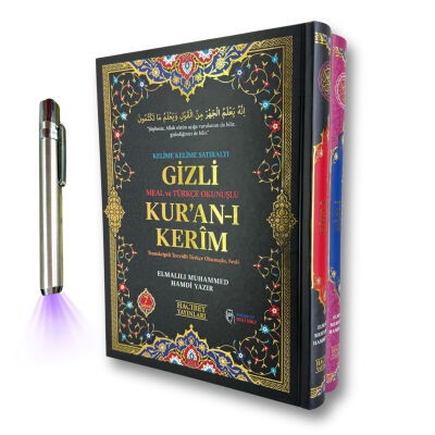 Rahle Boy Yedili Kelime Kelime Satiralti Gizli Kurani Kerim - 1