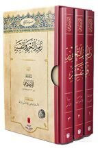 Ramûzü't-Tahrîr Ve't-Tefsîr (3 Cilt) - İbn Haldun Üniversitesi Yayınları