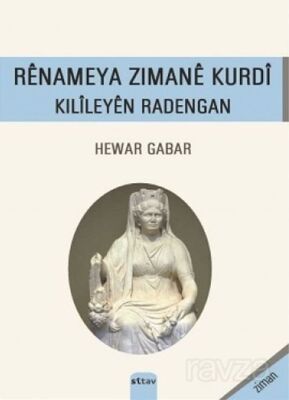 Renameya Zimane Kurdi - 1