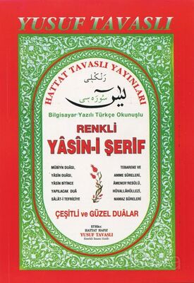 Renkli Yasin Suresi (Kod: D02) - 1