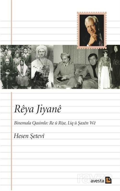 Reya Jiyane - 1