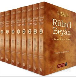 Rûhu'l Beyân Tefsiri (23 Cilt Takım) - Erkam Yayınları