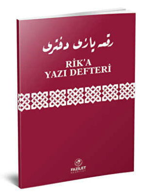 Rika Yazi Defteri - 1