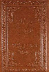 Risale-i Kudsiyye (Cep Boy) - Ahıska Yayınevi