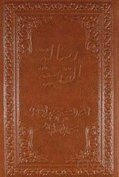 Risale-i Kudsiyye (Cep Boy) - Ahıska Yayınevi