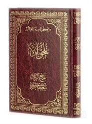 Risale-i Nur Barla Lahikası Arapça Tercümesi (Büyük Boy-Kod:A11) - Ensar Neşriyat