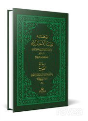 Risalei Halidiyye ve Risale-i Kudsiyye (Osmanlıca) - Ahıska Yayınevi