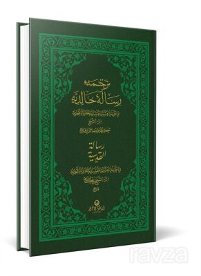 Risalei Halidiyye ve Risale-i Kudsiyye (Osmanlıca) - 1