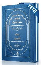 Risalei Halidiyye ve Risalei Kudsiyye Metinleri - Aktaş Yayıncılık