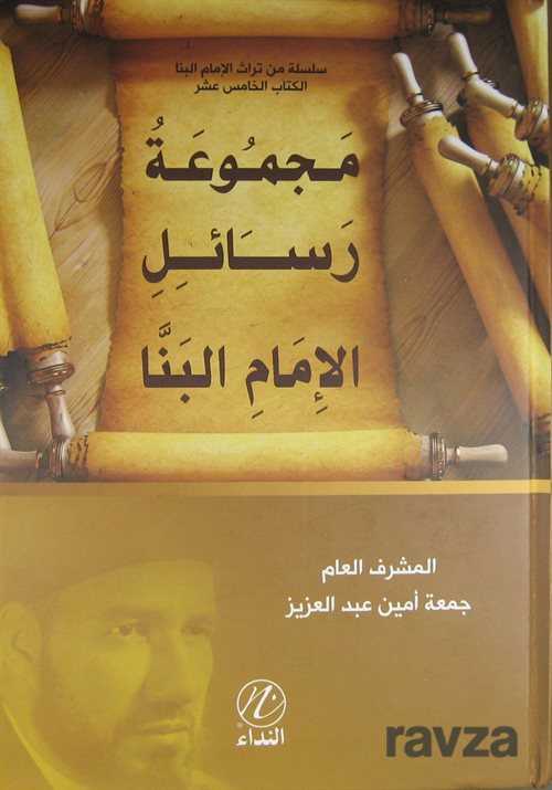 Risaleler (Arapça) (Ciltli) - Nida Yayınları