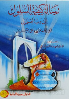 Risalet-Ü Keyfiyyetü's-Sülük - 1