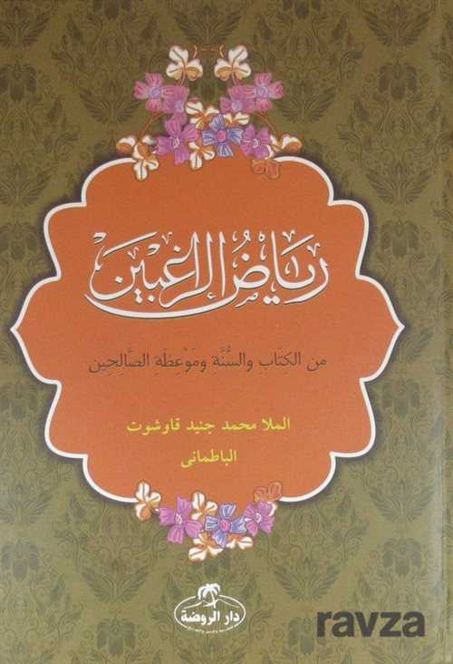 Riyadur Rağibin (Arapça) - Ravza Yayınları