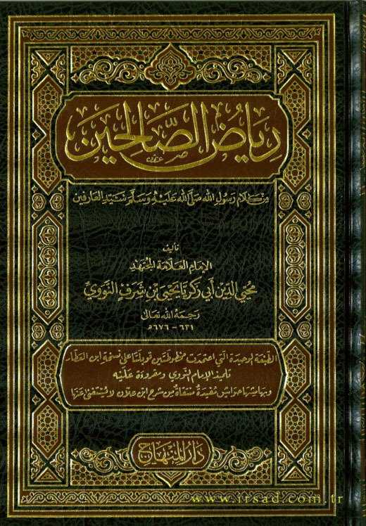 Riyazü's-Salihin - رياض الصالحين - Darü′l-Minhac