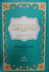Riyazüs Salihin (Arapça) - Ravza Yayınları