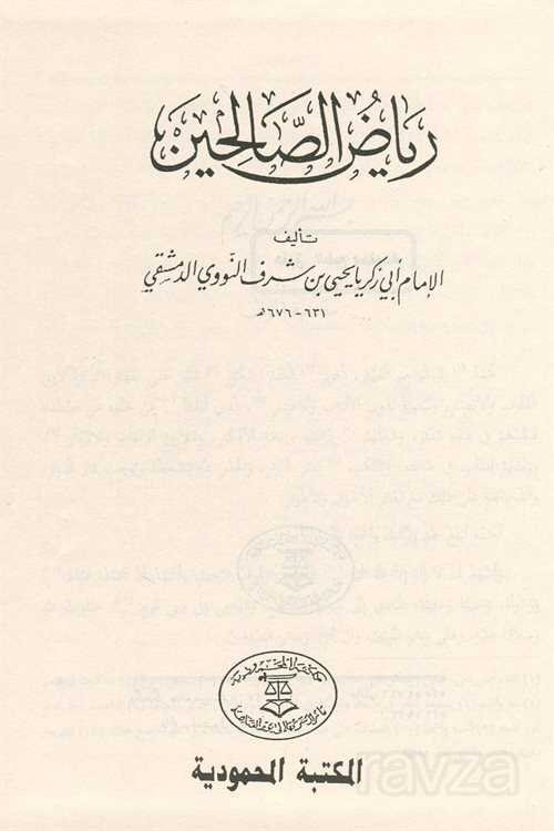 Riyazü's Salihin (Arapça Hadis Kitabı) - 2
