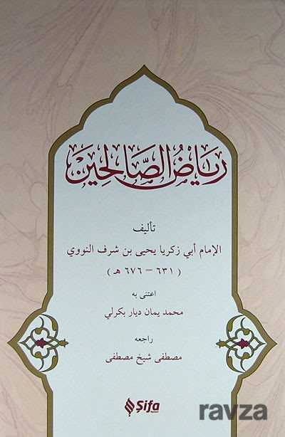 Riyazü's-salihin (Arapça) - Şifa Yayınevi
