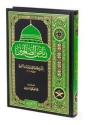 Riyazüs Salihin Min Kelami Seyyidil Mürselin 1 Cilt (Arapça) - Maruf Yayınevi