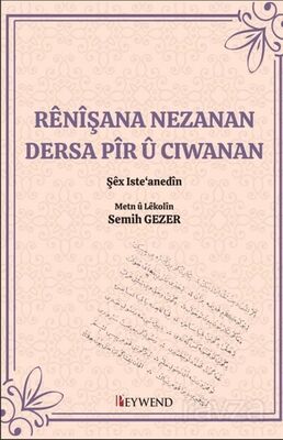 Rênîşana Nezanan Desra Pîr Û Cıwanan - 1