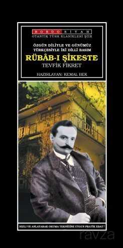 Rübab-ı Şikeste - Bordo Siyah